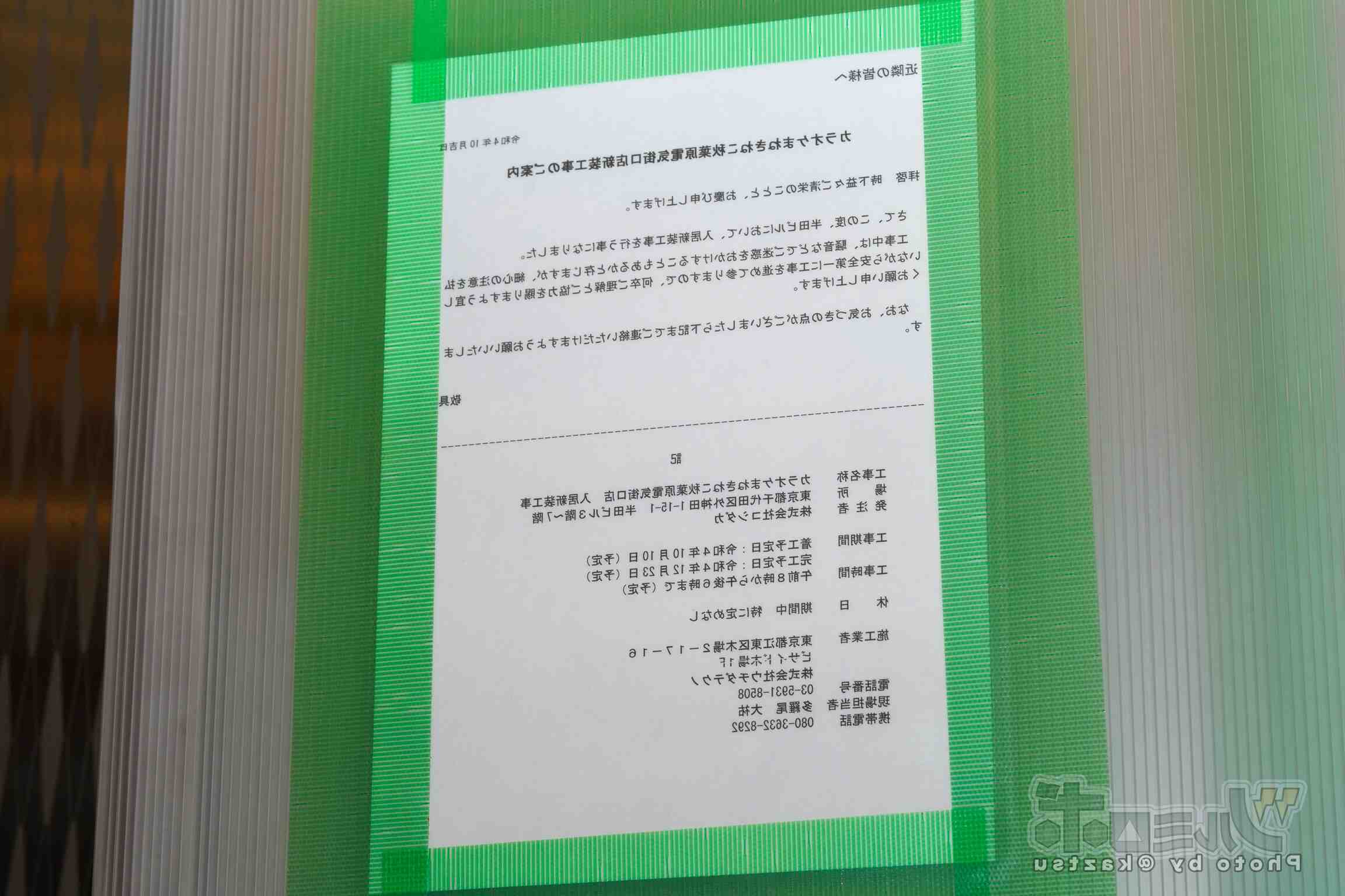 Quand utiliser le compte 625 ?